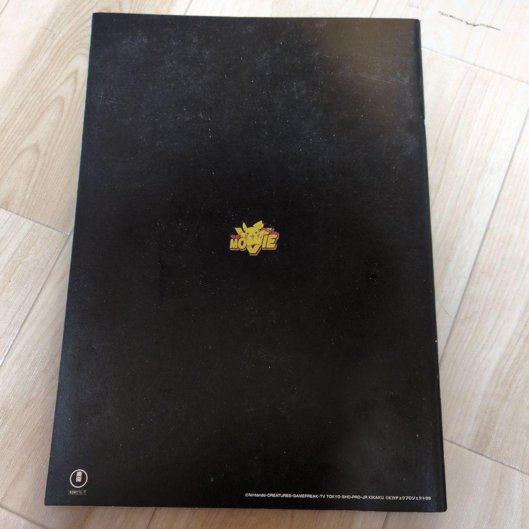 ポケモンカード 古代のミュウ カード未開封 初期エラー版【商品説明必読】