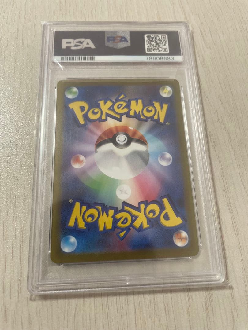 ポケカ　ナンジャモ　SAR PSA10