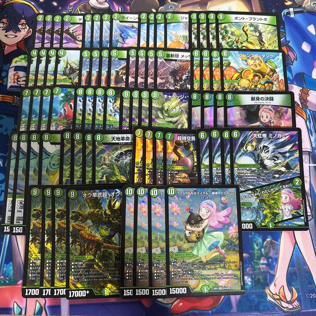 グランセクト4コンセット　tomoyuki.h0913様せん用