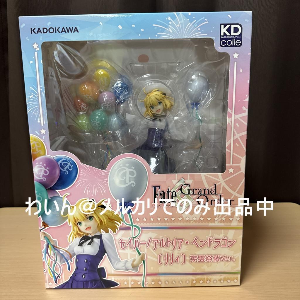 FGO セイバー アルトリア・ペンドラゴン〔リリィ〕 英霊祭装Ver.