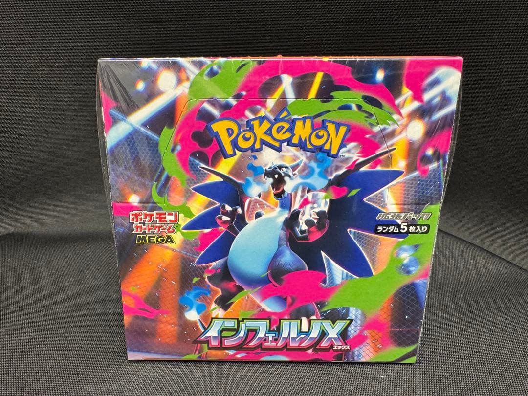 ポケモンカードゲーム　拡張パック　インフェルノX シュリンク付　1BOX