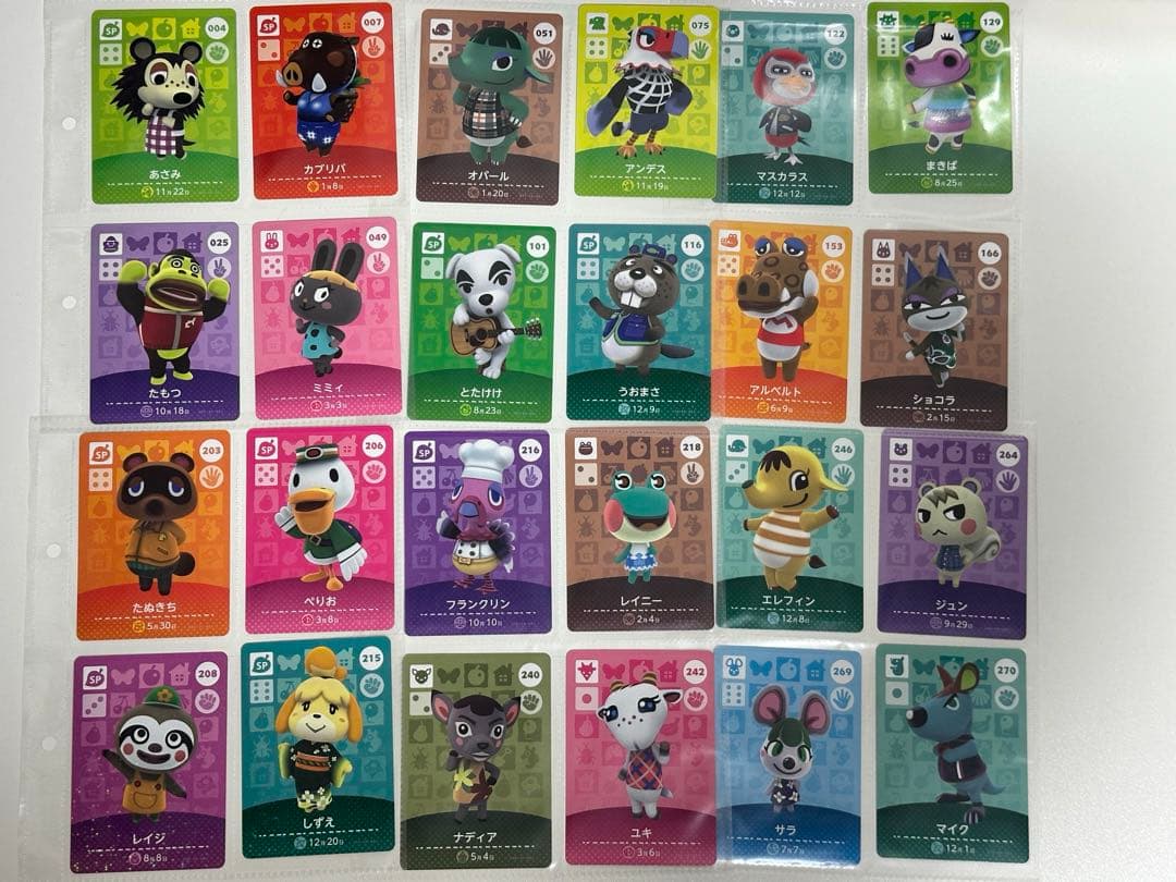 あつ森 amiiboカード