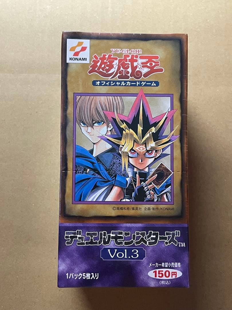 未開封BOX 遊戯王デュエルモンスターズ vol.3 絶版