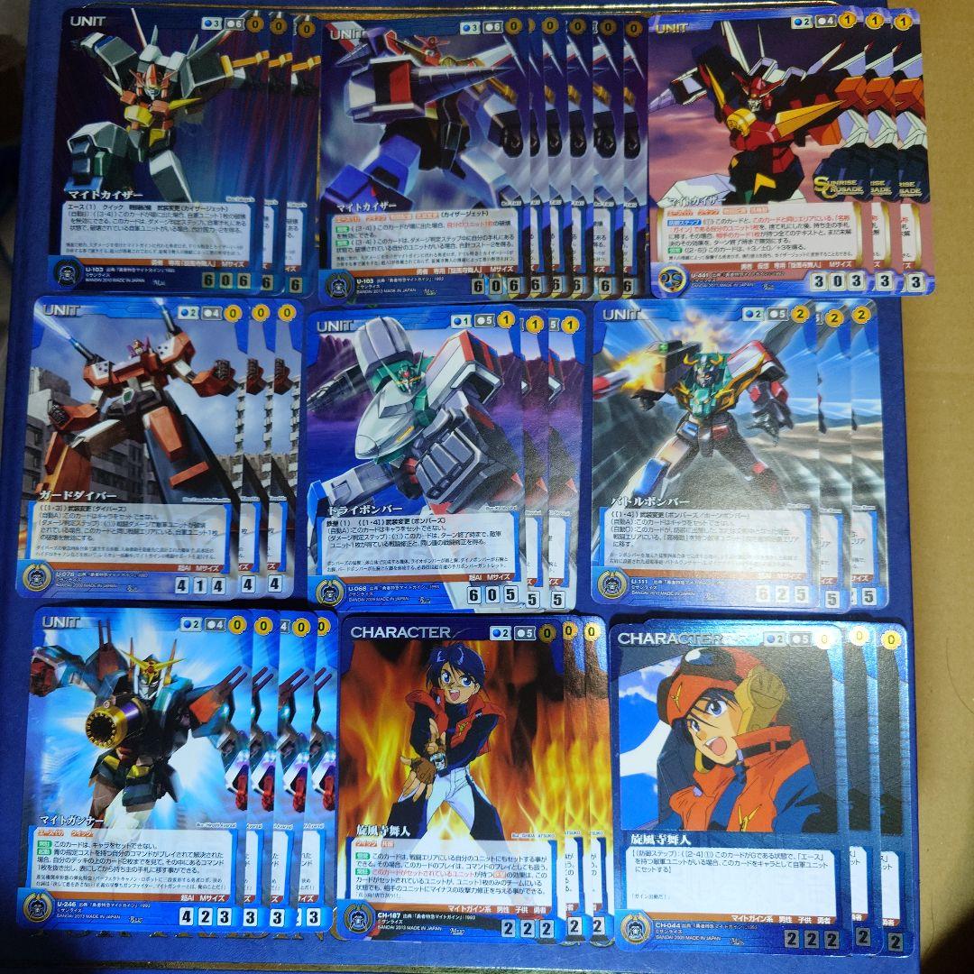 マイトガイン一式　サンライズクルセイド