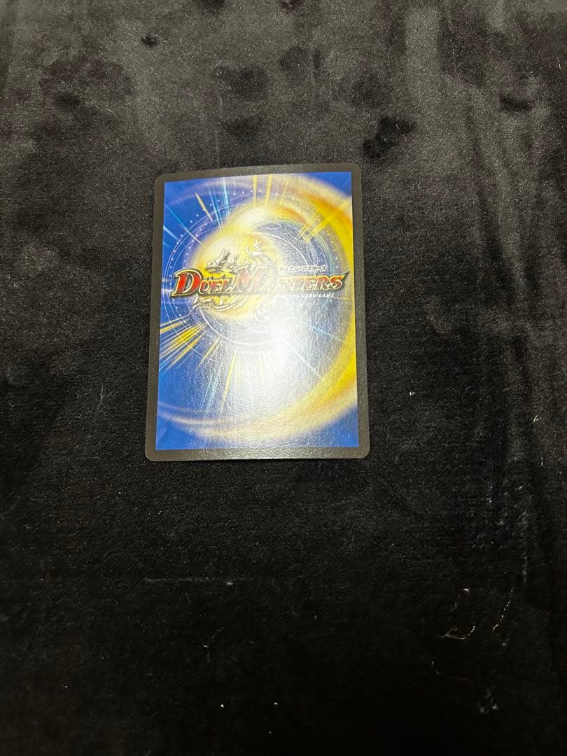 真気楼と誠偽感の決断　パーフェクトペテンシー② デュエルマスターズ