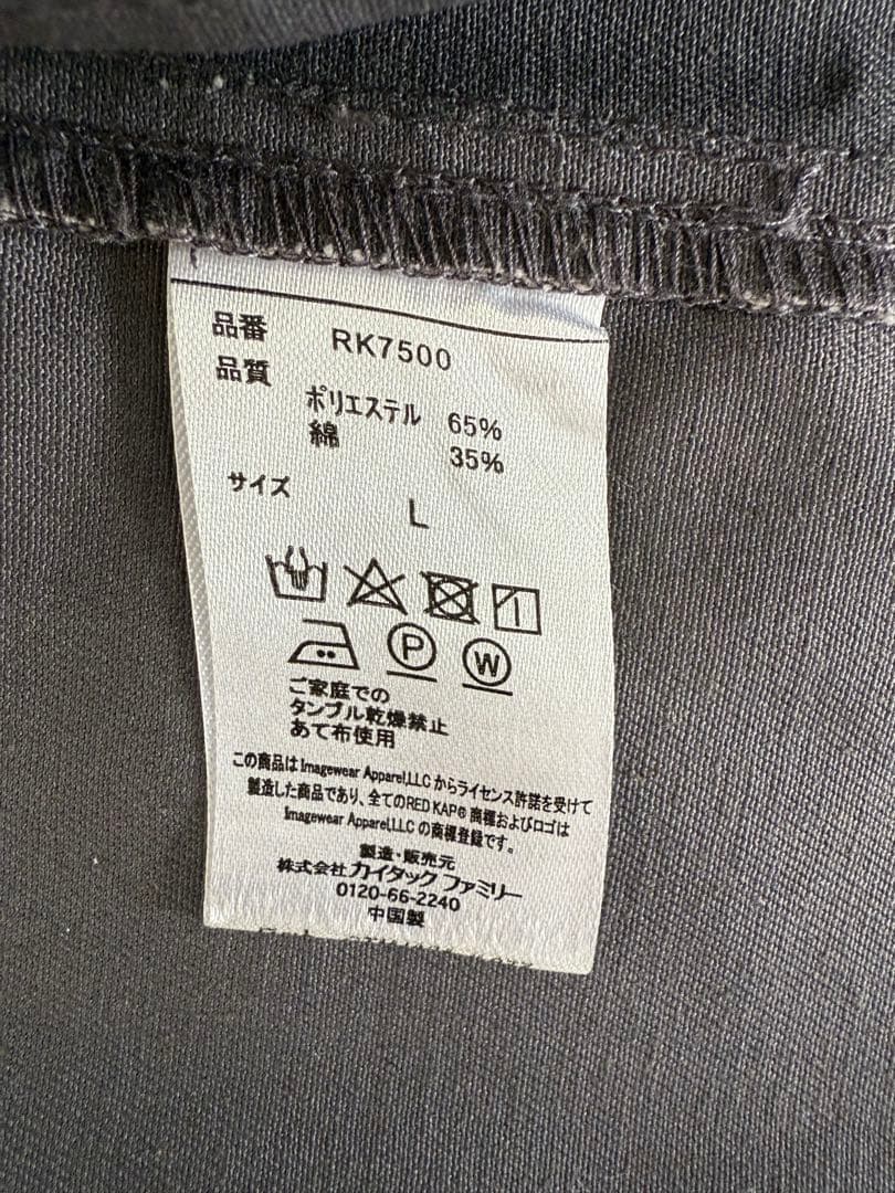 REDKAP レッドキャップ フリークスストア別注 セットアップ　Lサイズ