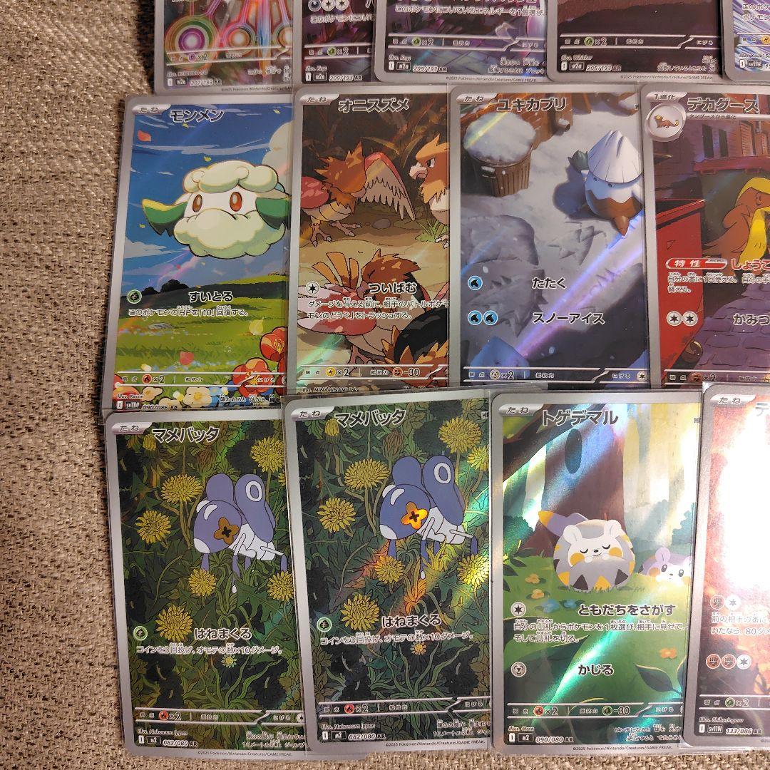 AR 40枚　まとめ売り　レギュレーション　H〜Iのみ　ポケモンカード