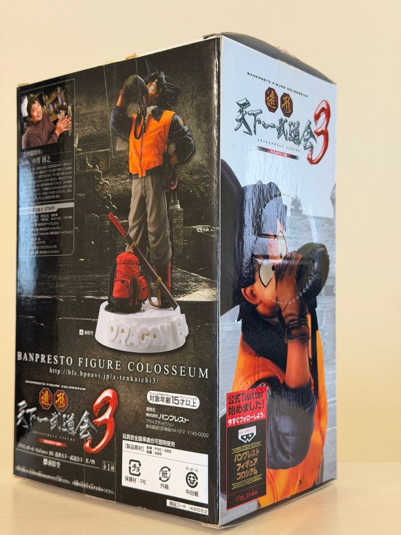 ドラゴンボール　フィギュア　水筒悟空　造形天下一武道会　中澤　孫悟空　中古