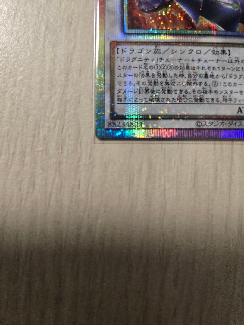 ドラグニティナイト-アラドヴァル　プリズマ