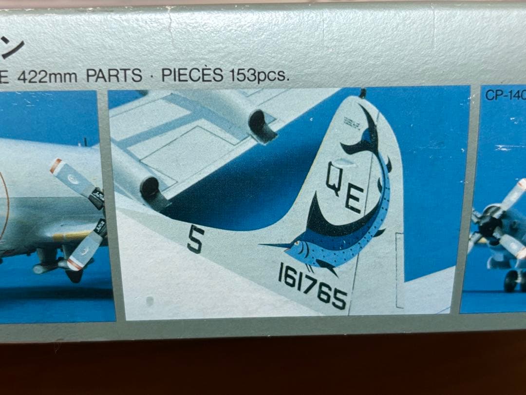 ハセガワ 1/72 アメリカ海軍 P-3C アップデート Ⅱ/Ⅲ オライオン