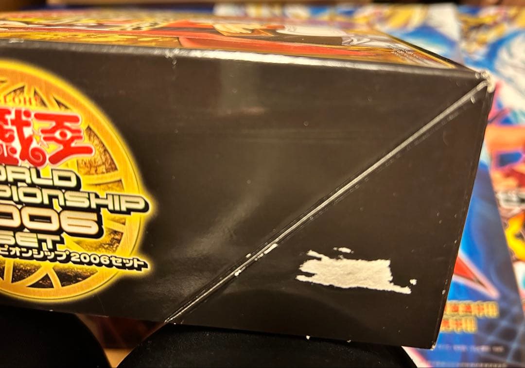 新品未開封　遊戯王 ワールドチャンピオンシップ2006セット