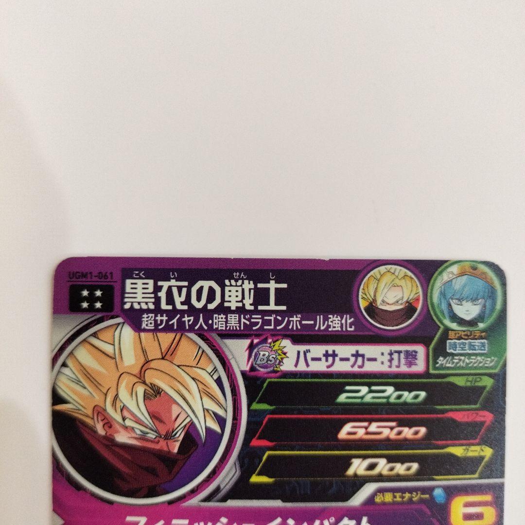 ドラゴンボールヒーローズ