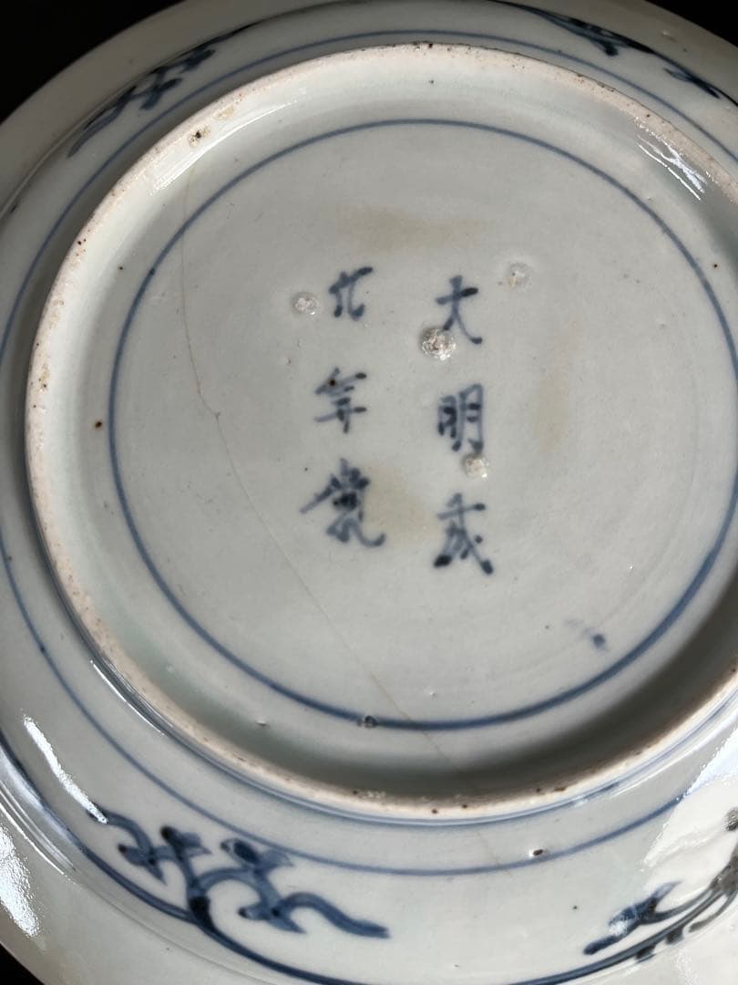 専用！古染付　桜　虫　菊　牡丹　花頭と、鳥の図芙蓉手古染付皿、合計２枚セット