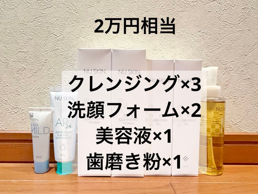 NU SKIN ニュースキン まとめ売り