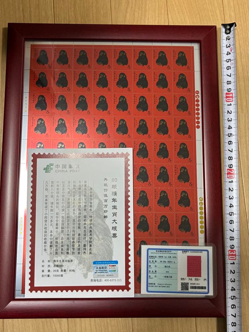 ⭐️中国純銀製切手　中国郵政　CHINA POST記念数量限定発行80枚　赤猿切手