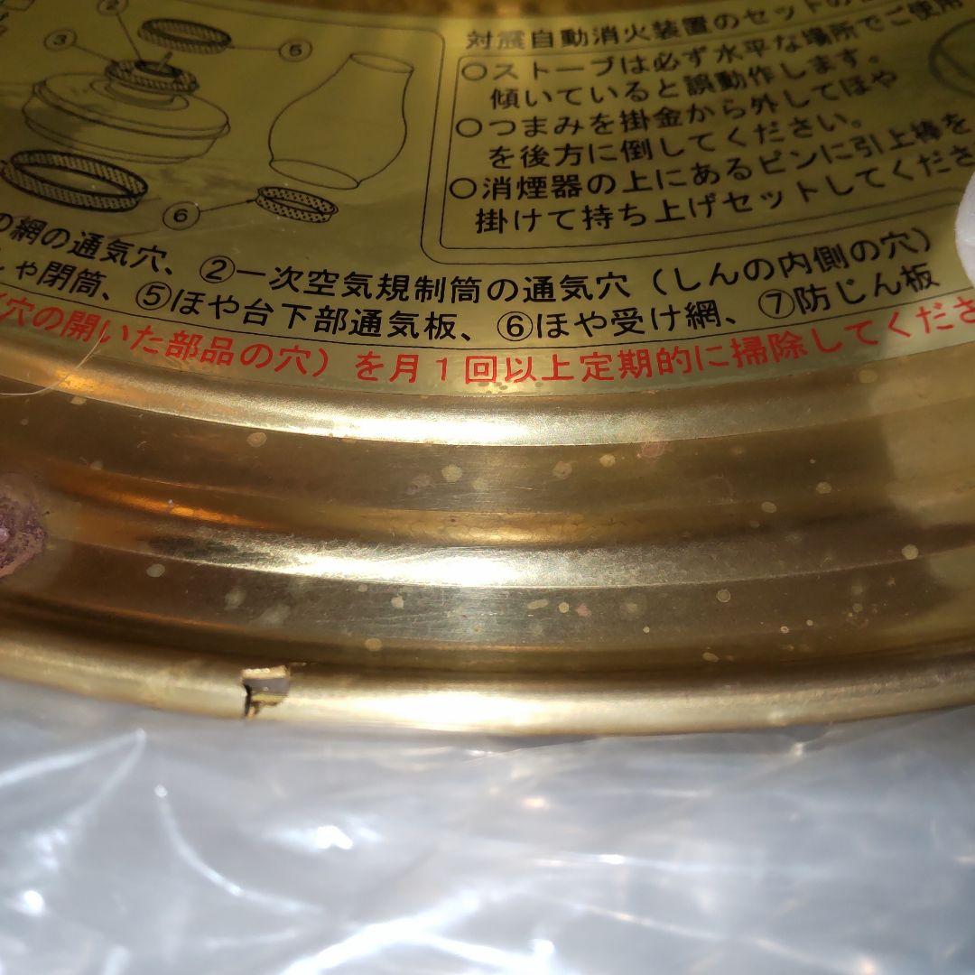 日本船燈 ニッセン石油ストーブ IS-3 2012年製　ストーブバック