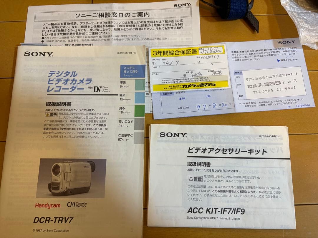 【美品】ソニー ①MiniDV Handycam DCR-TRV7②カメラバック