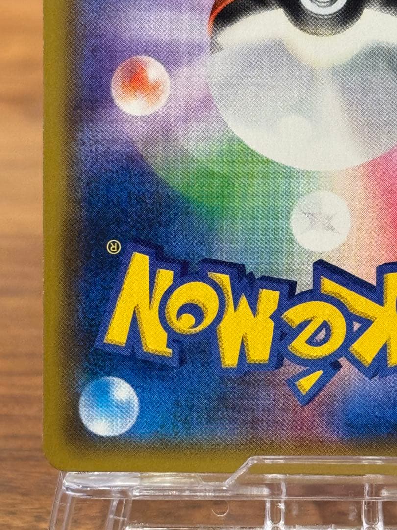 お茶会ごっこピカチュウ はなびらのまいキャンペーン プロモ 325/SM-P