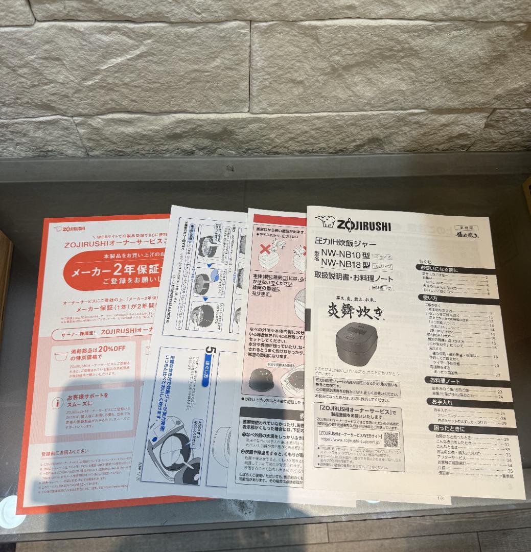 【新品・未使用】 ZOJIRUSHI 炎舞炊き NW-NB10-BZ