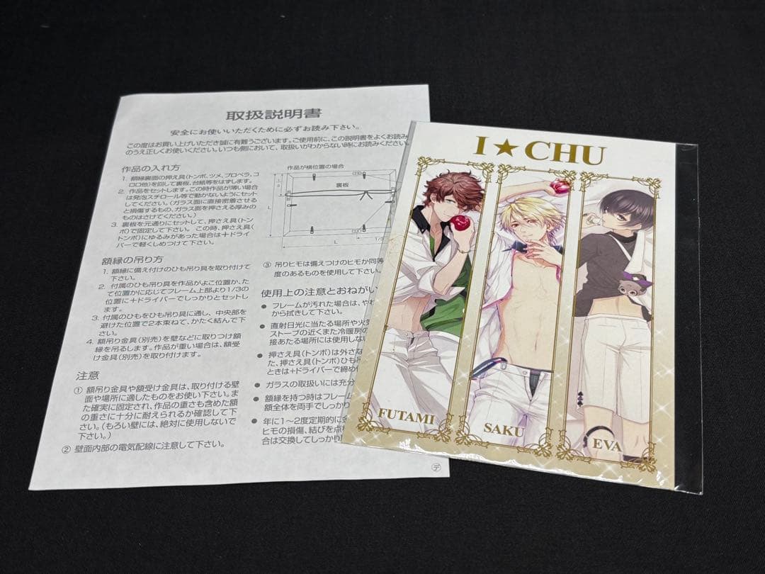 アイ★チュウ 複製原画 エヴァ・アームストロング