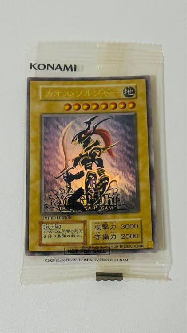 カオスソルジャー　日本語表記　EU版　未開封