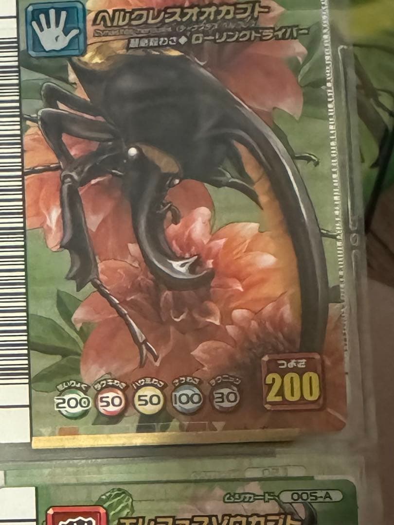 ムシキング 5周年記念コレクションカード ヘルクレスオオカブト