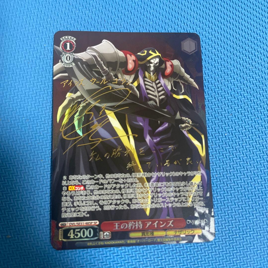 ヴァイスシュヴァルツ オーバーロード 王の矜持アインズ　SP +RRおまけセット