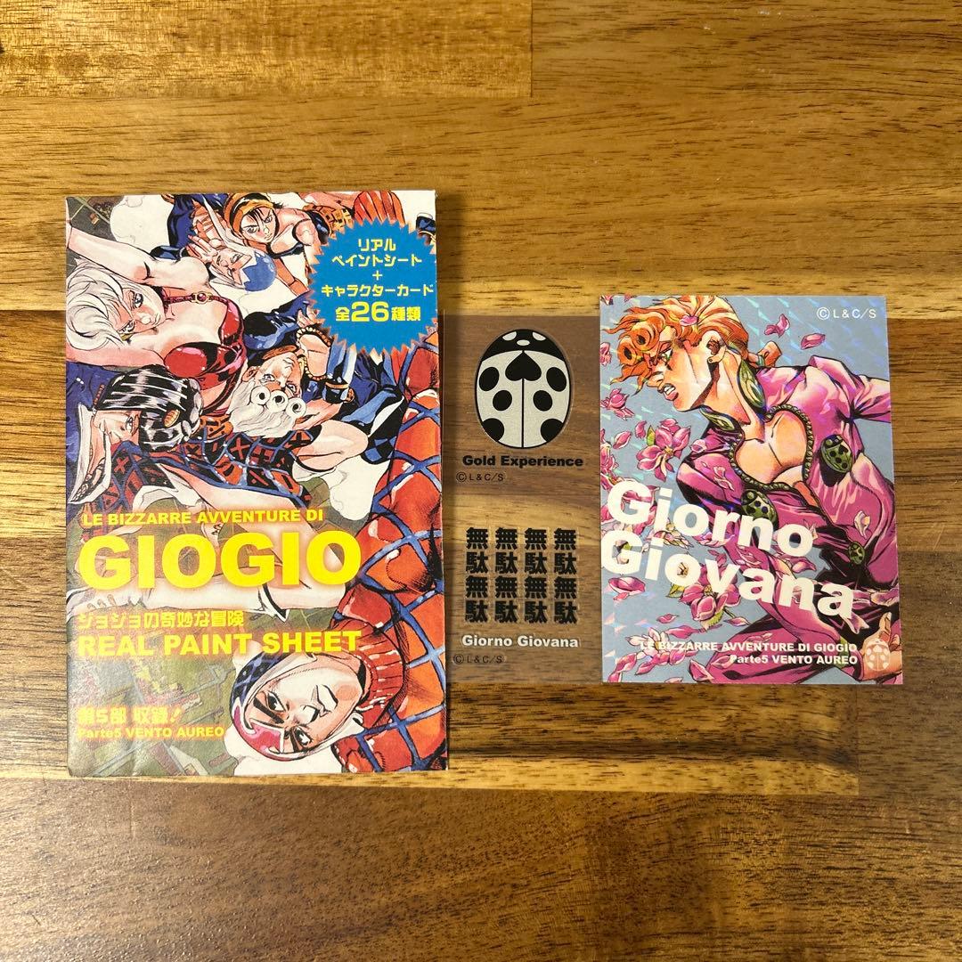 ジョジョの奇妙な冒険 リアルペイントシート ジョルノ