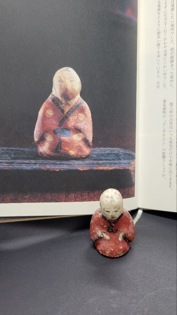 幕末～明治時代 堤人形かわや神 厠神 宮城県仙台 郷土人形 土人形 トイレの神様