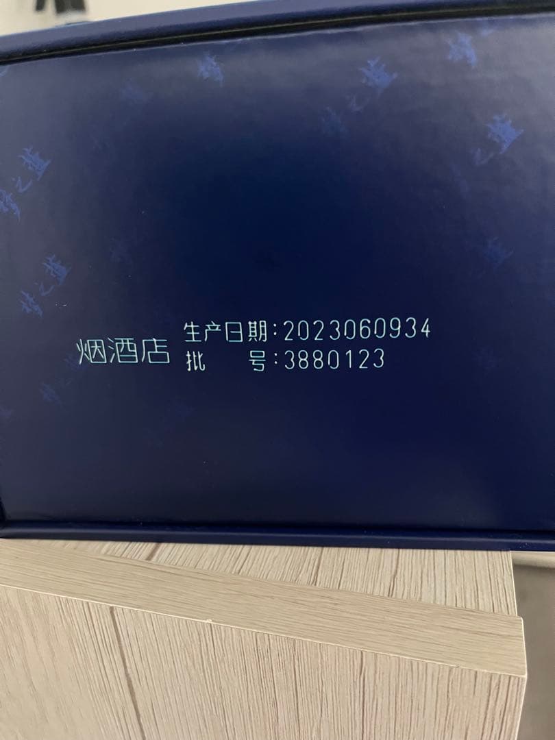 yuyikunさん専用中国白酒　夢之藍水晶52度（新規格品） 550ml