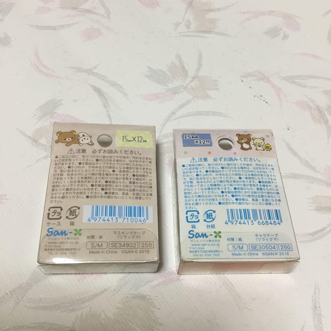 サンエックス　リラックマ　文具その他54点　まとめ売り