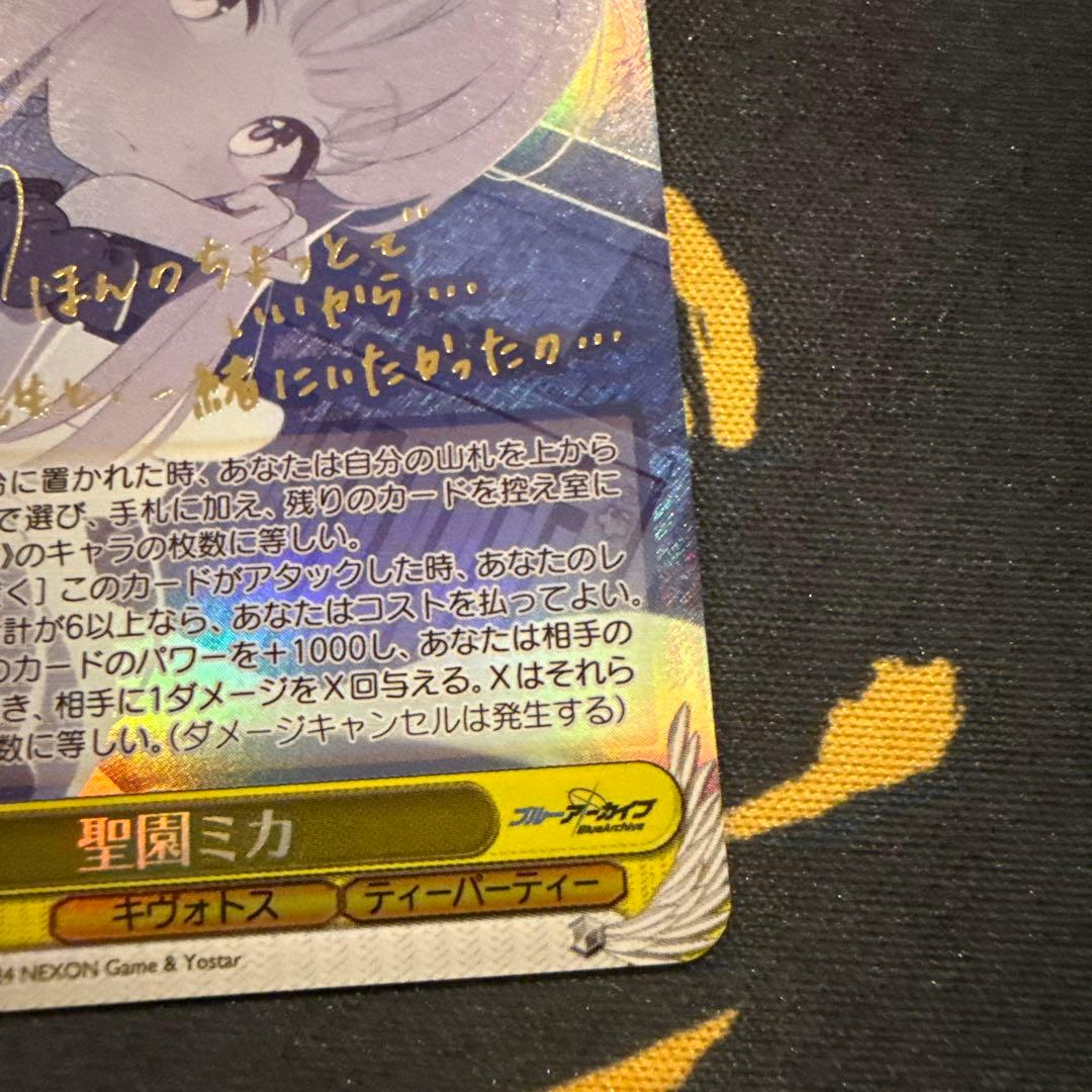 く*む様 ヴァイスシュヴァルツ　聖園ミカ SP サイン