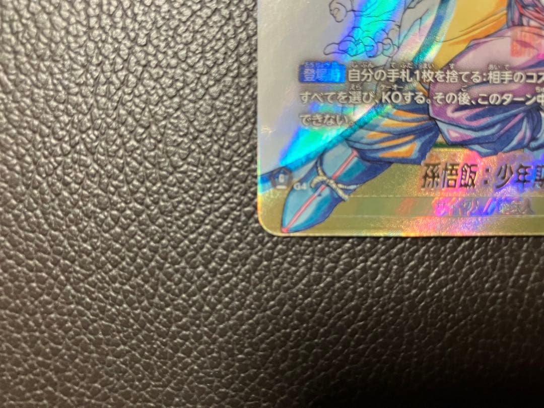 ドラゴンボールフュージョンワールド　MANGA 02 マンガ　FB01-140