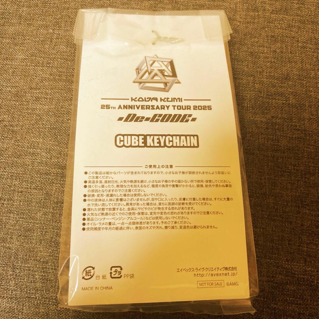 倖田來未25周年記念ツアー　キーホルダー&マグカップセット