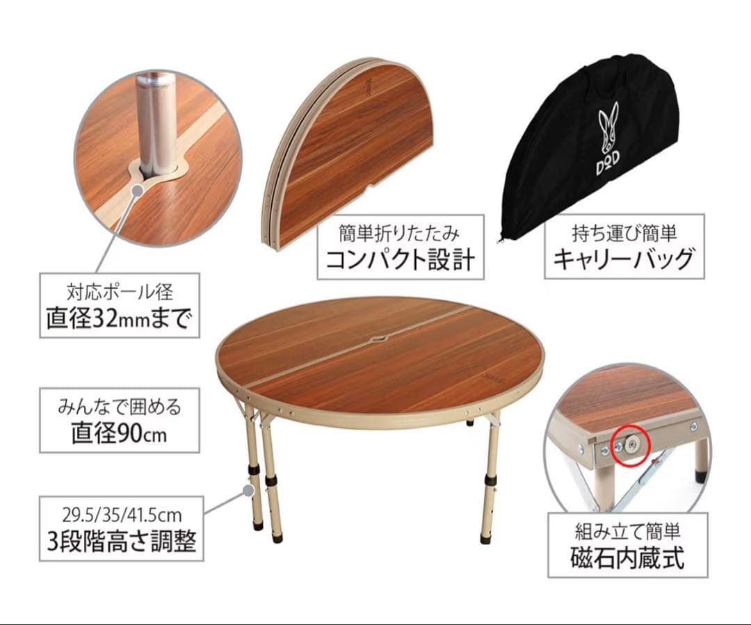 激安 DOD(ディーオーディー) ワンポールテントテーブル