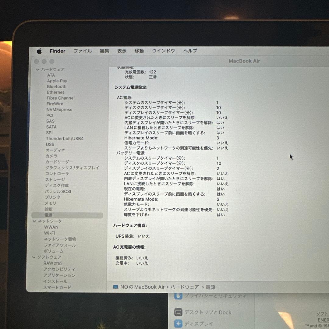 MacBook Air 13インチ 256GB 2019年 初期化済