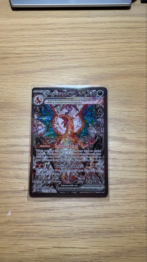 ポケモンカード　ポケカ　リザードンex　SAR　正規品　英語版