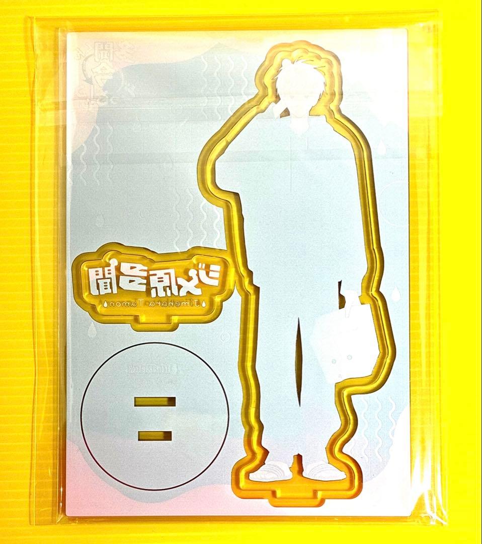 多聞くん今どっち　　　ジメ原さん　アクスタ　アクリルスタンド　　　　ジメ原　多聞