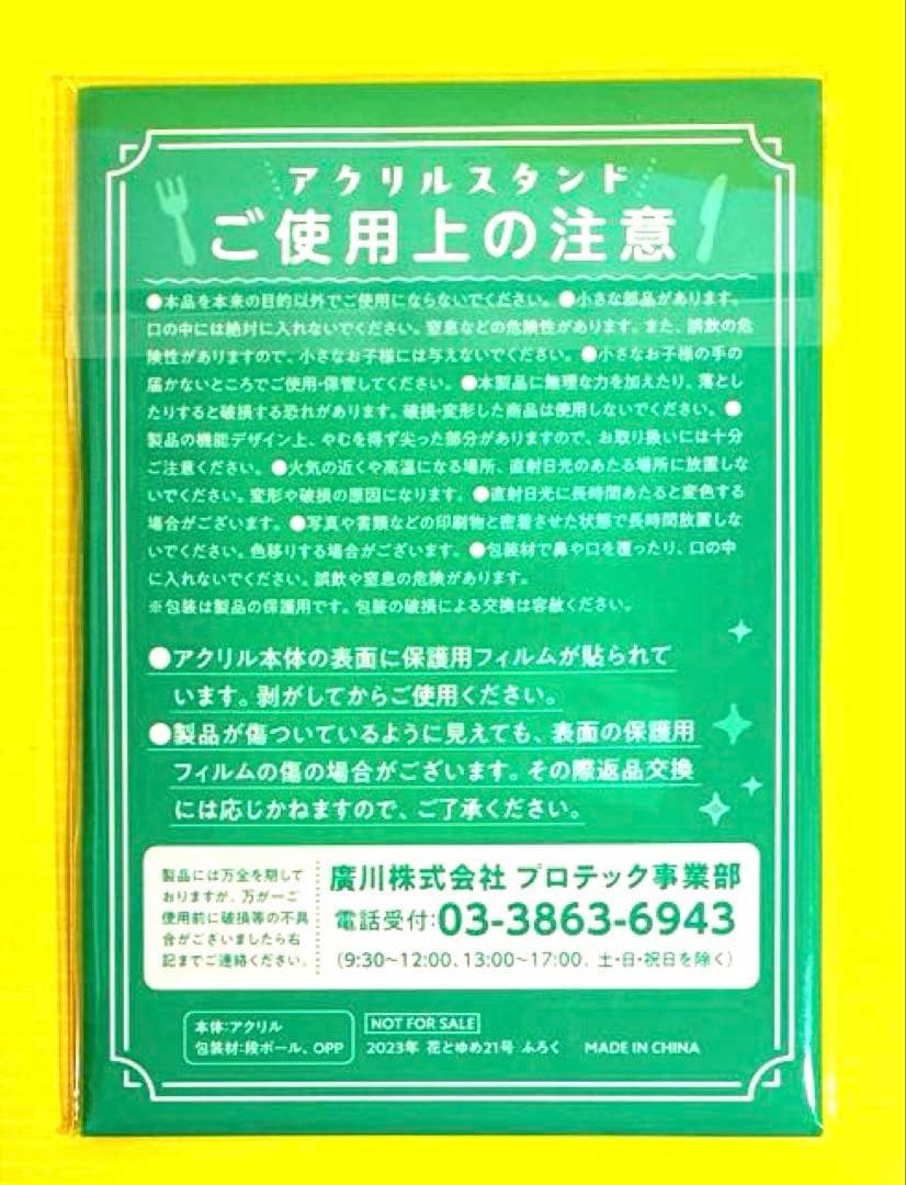 多聞くん今どっち　　　ジメ原さん　アクスタ　アクリルスタンド　　　　ジメ原　多聞