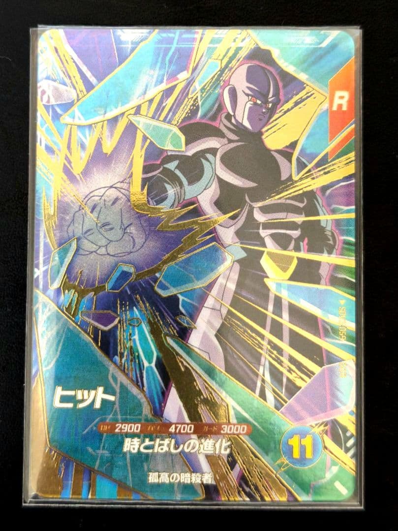 ドラゴンボールカード DRAGON BALL Super Divers 3 Cards(GDR) NM