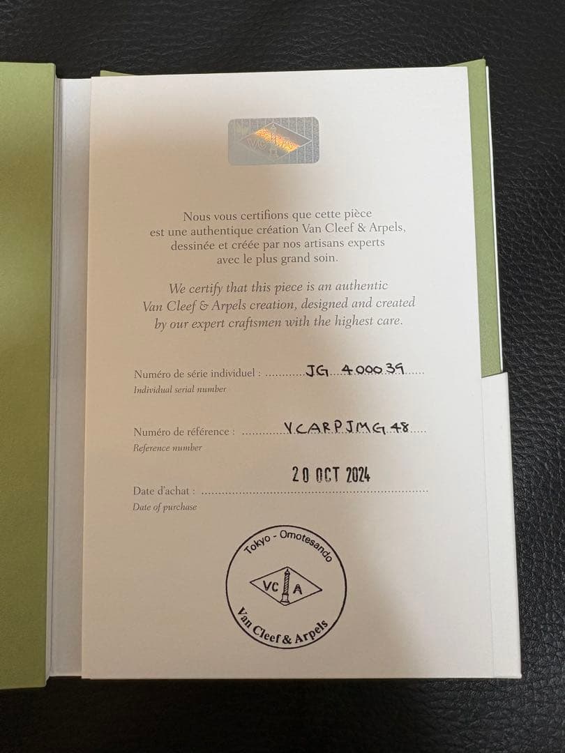 Van Cleef & Arpels ペルレ　イエロー　ゴールド　ビーズ　リング