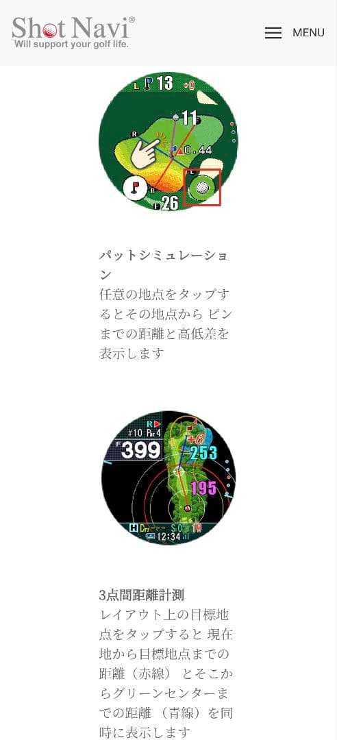 ショットナビ Evolve Pro Touch ホワイト