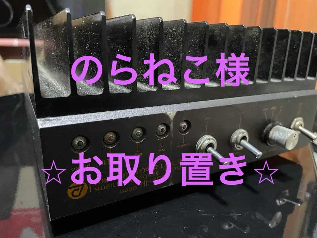 東京ハイパワー 400Jパワーアンプ