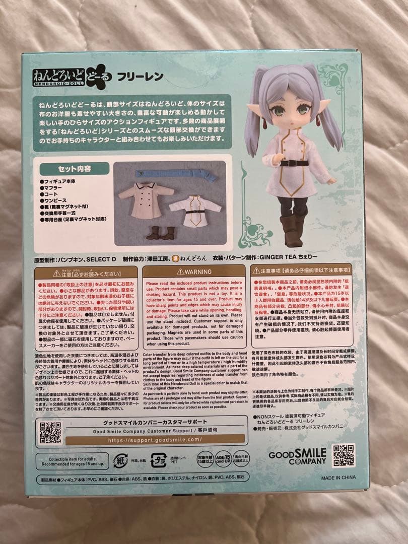 ねんどろいどどーる フリーレン 葬送のフリーレン