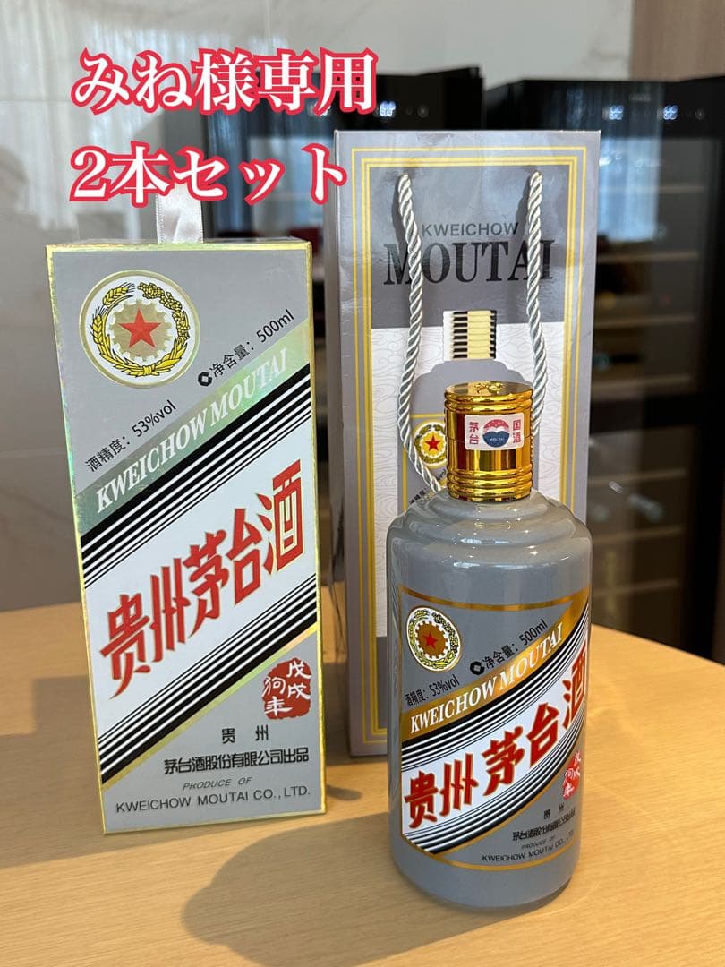 貴州茅台酒 53度500ml 2018年 戌年　箱、袋付　未開栓