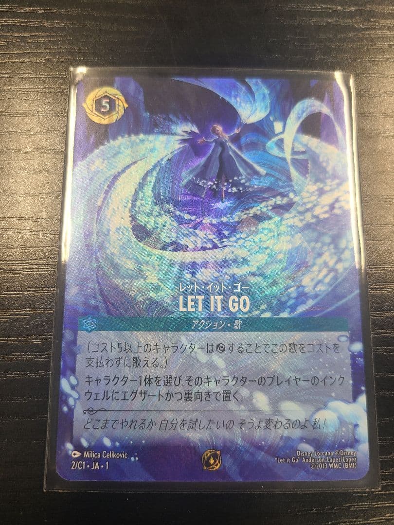 Let it go　ロルカナ GP限定プロモ