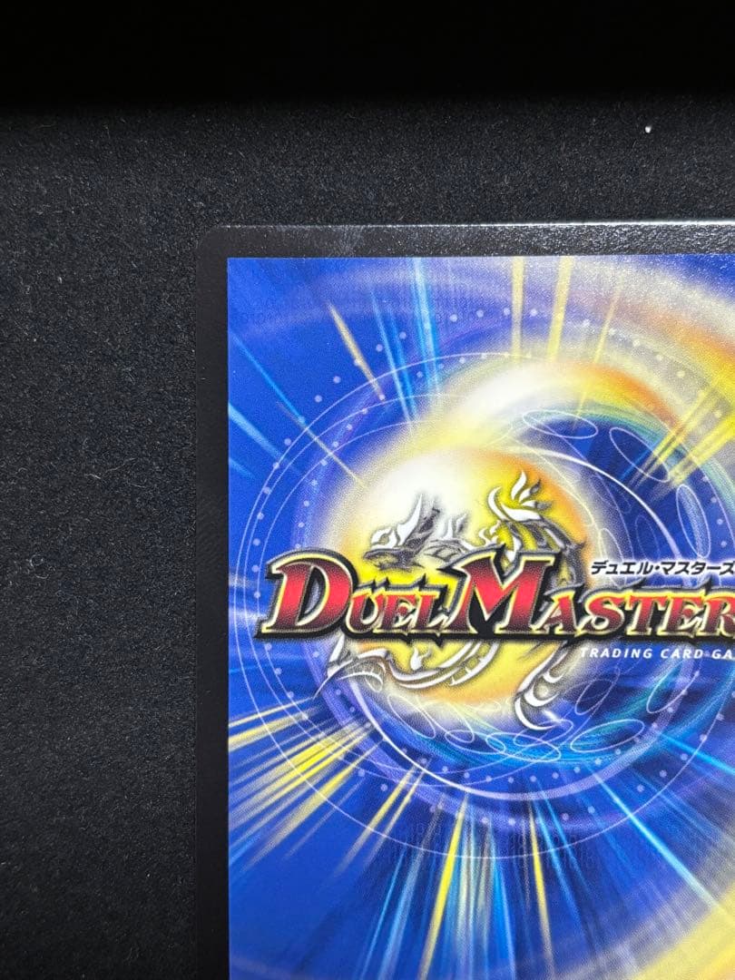 DM Thank you for Duel Masters 20th!! プロモ