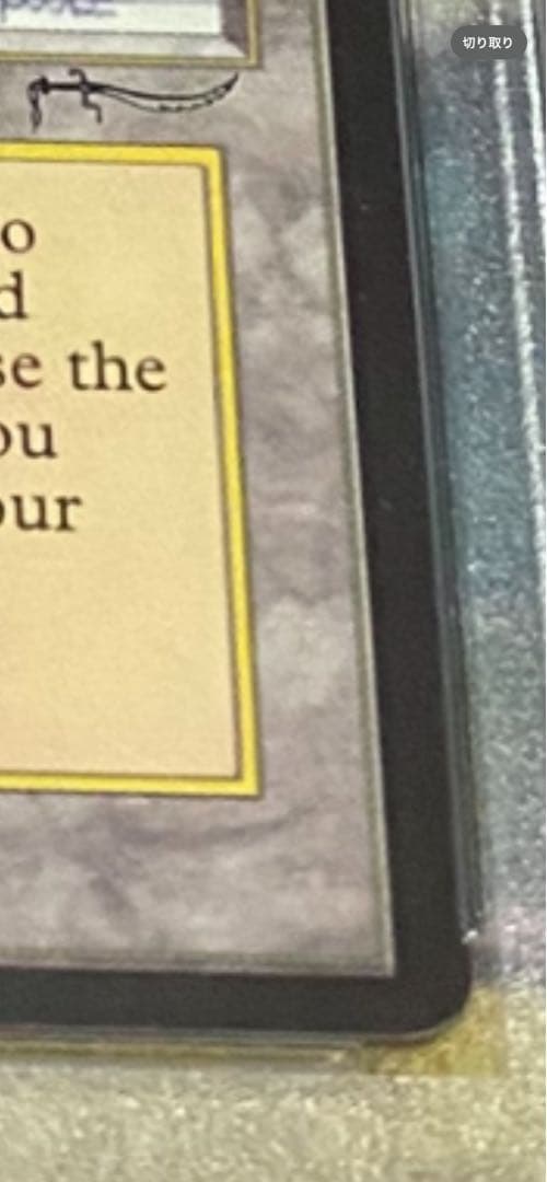 MTG アラビアンナイトLibrary of Alexandria PSA 7