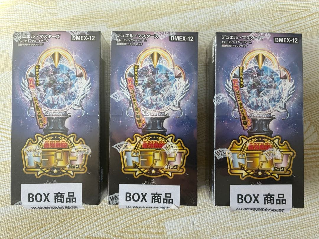 デュエルマスターズTCG DMEX-12最強戦略!! デュエキングMAX2020