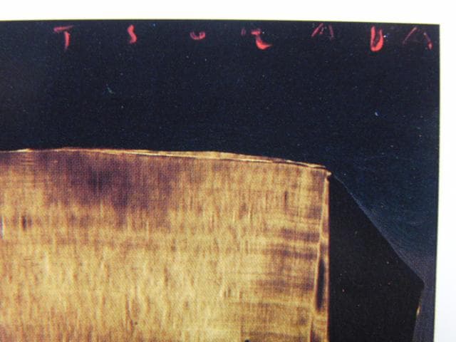 司修、『文明資料館』、希少な画集より、新品高級額・額装付